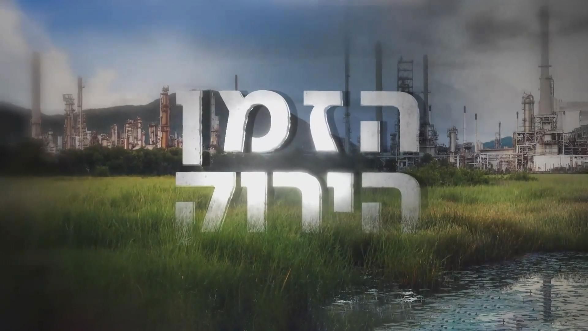 הזמן הירוק סדרת כתבות