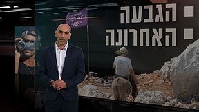 זמן אמת