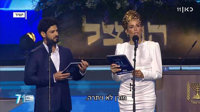 לינור אברג'יל בטקס המשואות