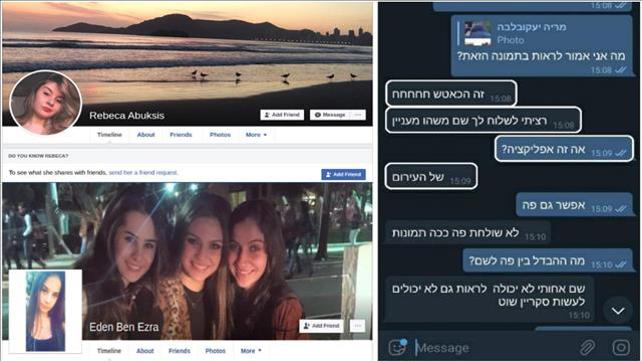 מבצע ריבאונד 16.02.20