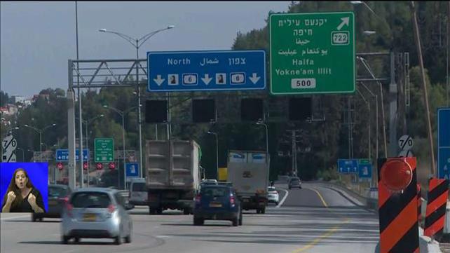 מנצלים את הבלבול: מה קורה בדרך החדשה שמחוברת לכביש 6?