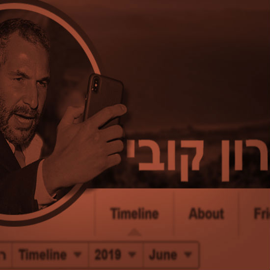 רון קובי