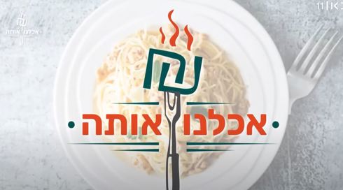 "אכלנו אותה": איך התרגלנו לשלם ביוקר על אכילה בחוץ?