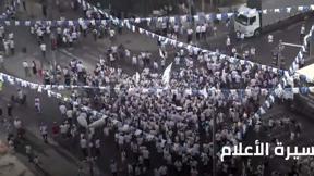 النشرة مسيرة الأعلام