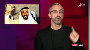 الجهة الثانية | مع رامي يونس 08.12.2021