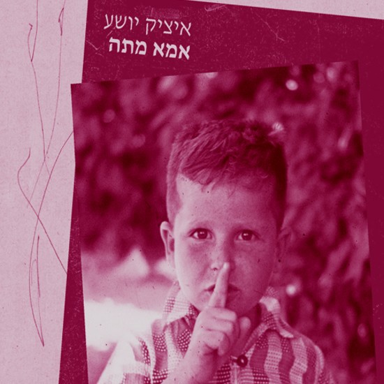 הכל אודות אמא