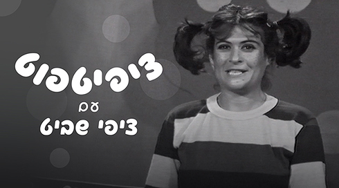ציפיטפוט