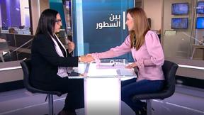 بين السطور مع نسرين إبراهيم أبوغوش | بديعة نكد خنيفس