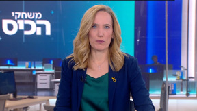 משחקי הכיס | 06.02.25