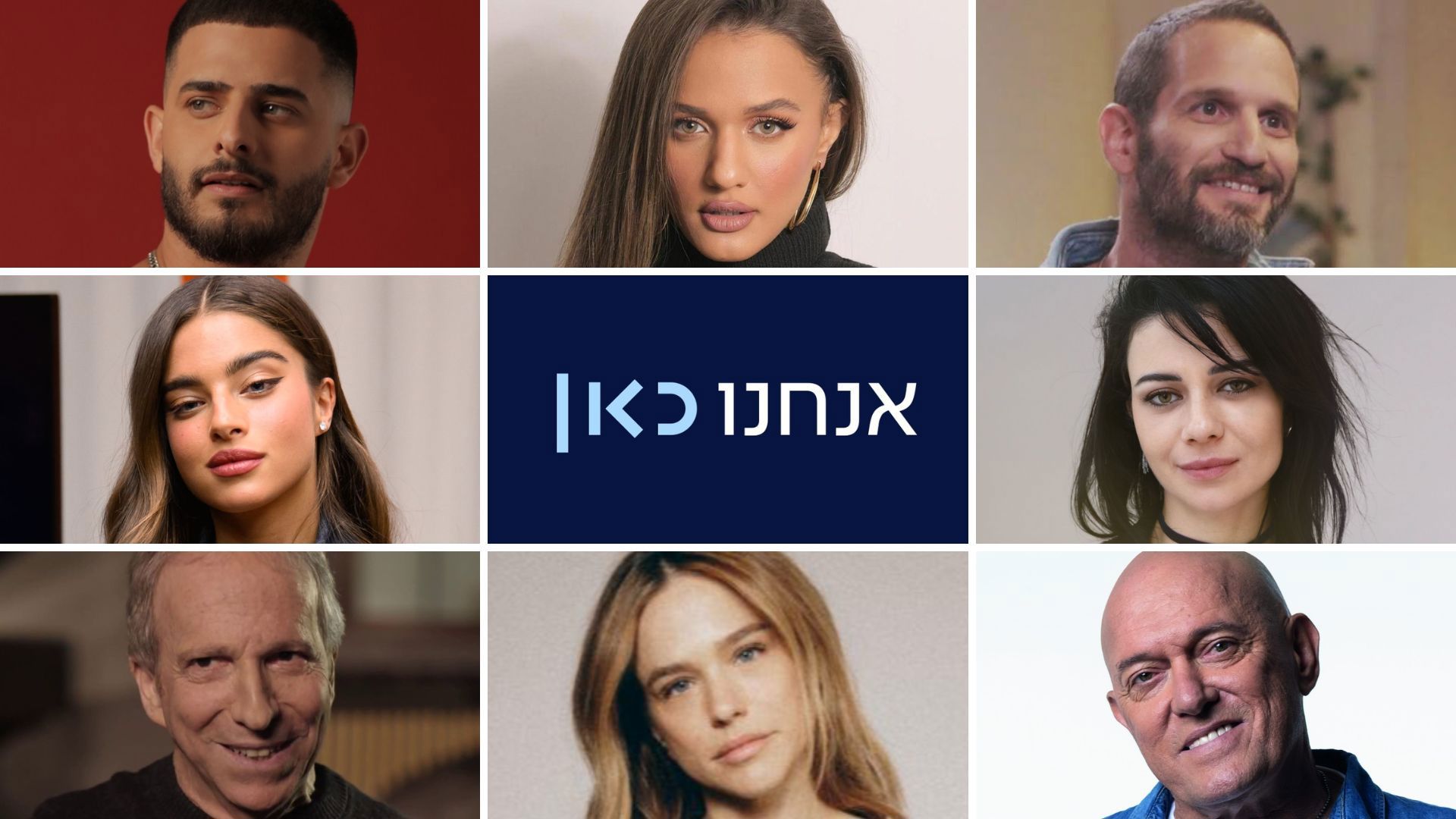 גורי אלפי, עדן בן זקן, עדן חסון, נינט טייב, נועה קירל, שלומי שבת, אגם רודברג ודני סנדרסון