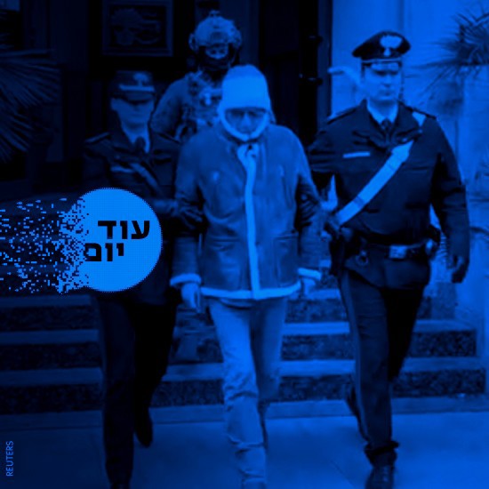 לתפוס את הבוס