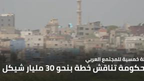 النشرة