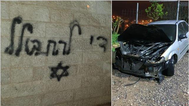 חשד לפשע שנאה בעין נקובא 12.03.21