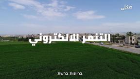 مكان للشك مع ايمان حداد | التنمر الالكتروني