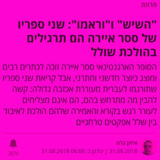צילום מסך מתוך אתר 'הארץ'