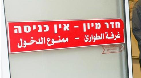 תינוקת נחבלה בראשה בראס אל-עמוד ומתה