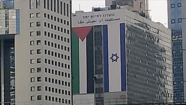 דגלי ישראל ופלסטין שנתלו יחד במחאה על חוק הדגל 01.06.22
