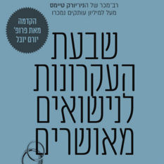 לקט ספרים