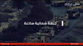النشرة المسائية