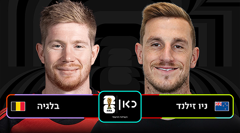 NZL BEL Game Template רקע שחור לוגו כאן מונדיאל