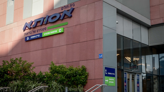 אסותא רמת החייל תל אביב ת"א