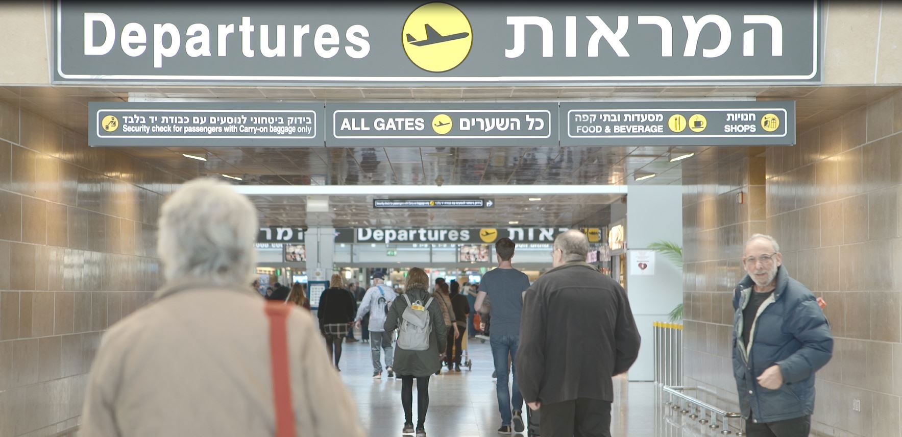 נתב"ג