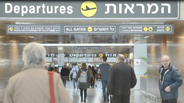 נתב"ג