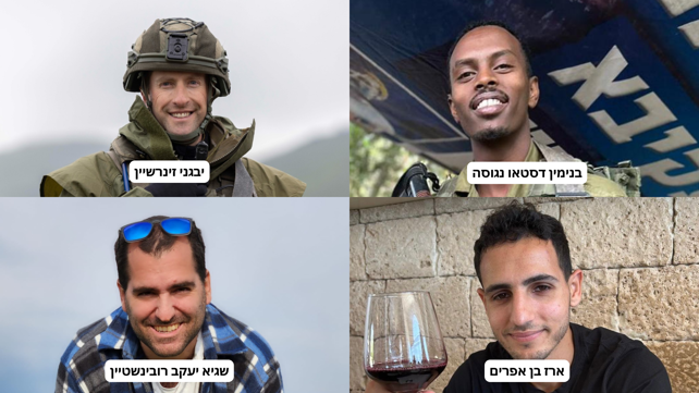 בנימין דסטאו נגוסה, יבגני זינרשיין, ארז בן אפרים ושגיא יעקב רובינשטיין