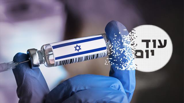 עוד יום, ההסכת - חיסון ישראלי - 22.7.21
