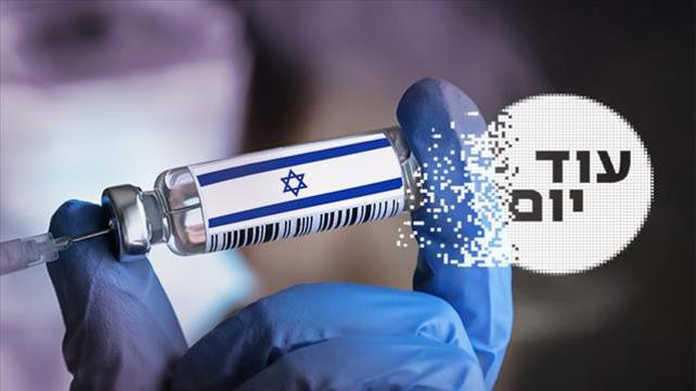 עוד יום, ההסכת - חיסון ישראלי - 22.7.21