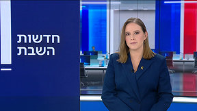 חדשות השבת | 01.03.25