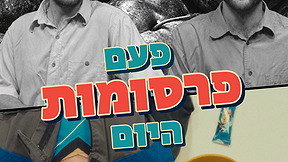 פרסומות לילדים