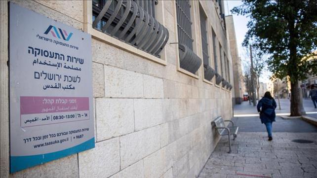 אבטלה מובטלים חל"ת 