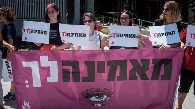 הפגנת תמיכה בנפגעות עבירות מין, אונס, הטרדה מינית
