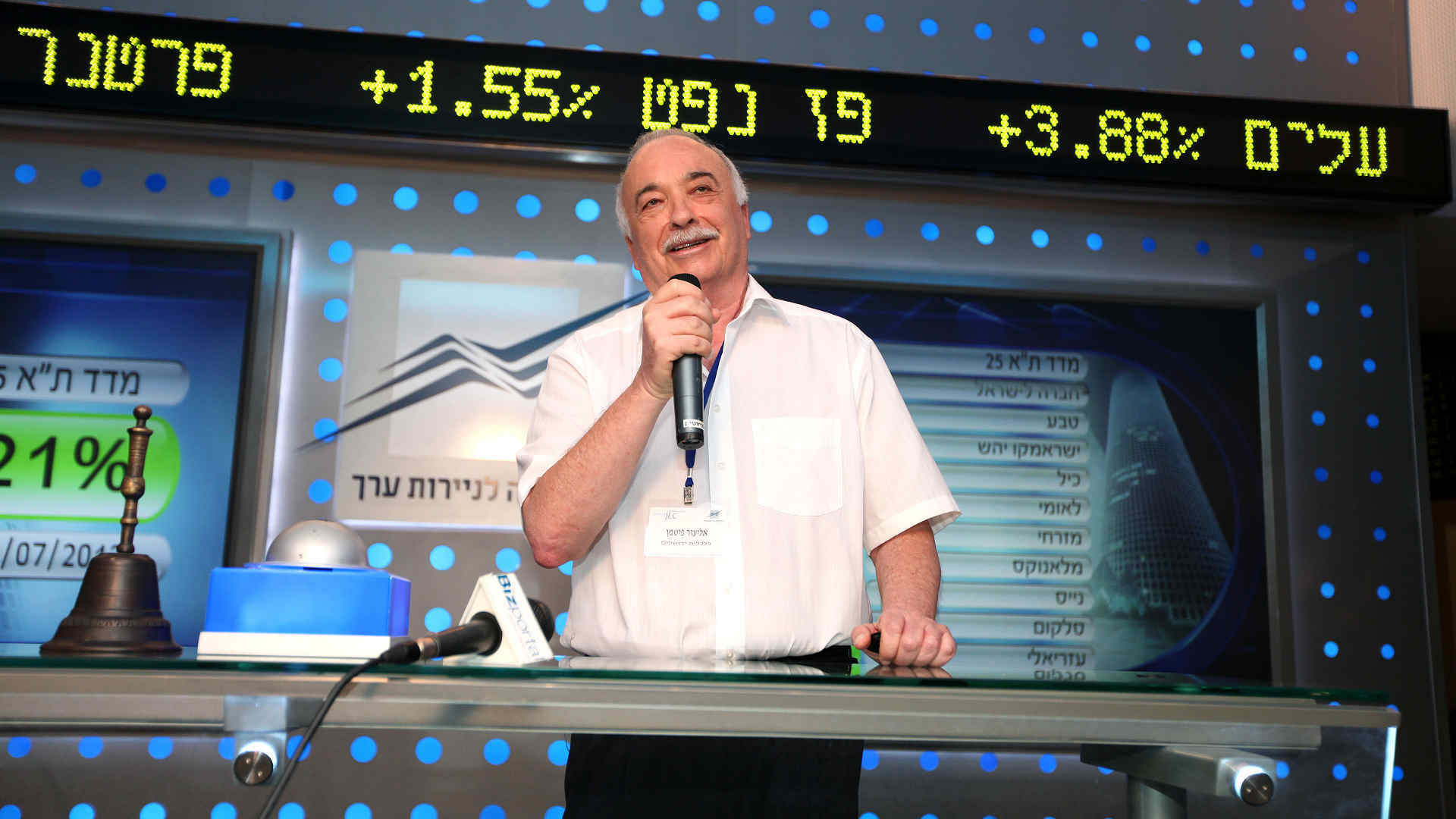אליעזר פישמן