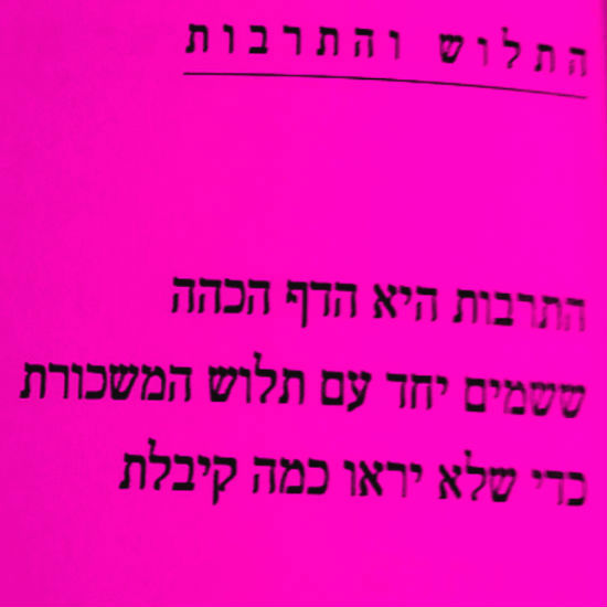 יש אומרים שהוא עצלן