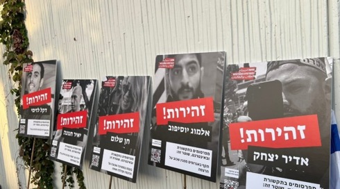 תמונות שוטרים נתלו בתל אביב: "הסתה לאלימות"