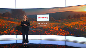 ירידה קלה, עדיין חם מהרגיל: התחזית | 08.02.26