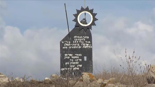 זיכרון מלחמה אנדרטה