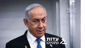 עדות ראש הממשלה בנימין נתניהו 