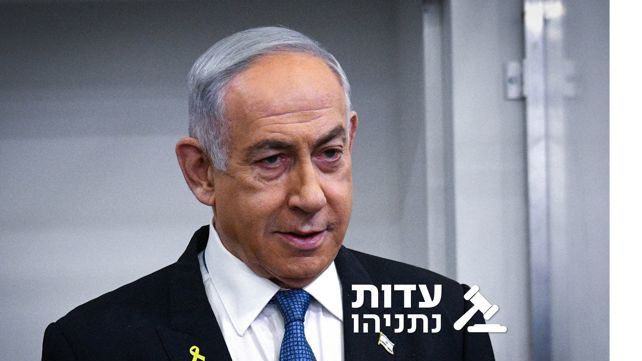 עדות ראש הממשלה בנימין נתניהו 