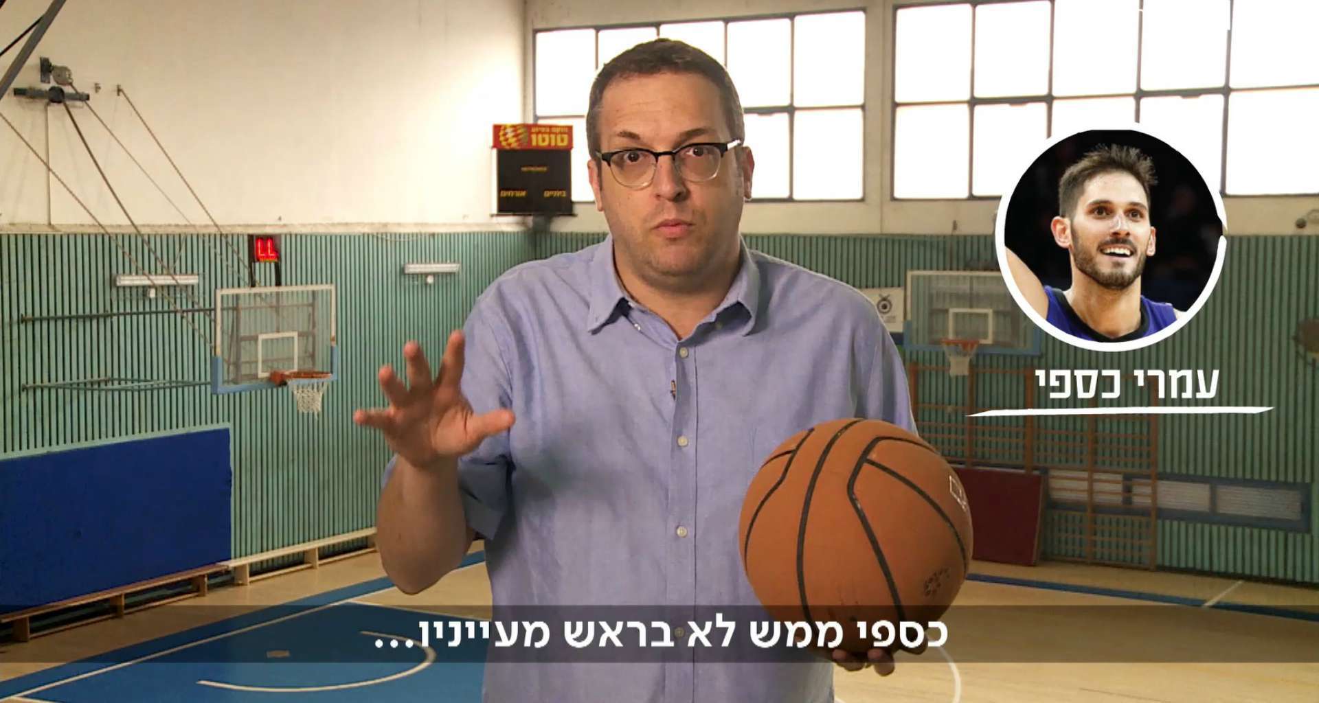 כספי מביא קליקים, אבל דקות במשחק?