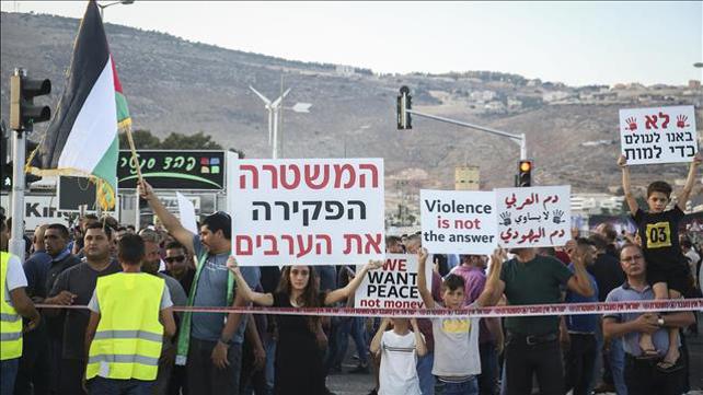הפגנה נגד האלימות בחברה הערבית, אוקטובר 2019