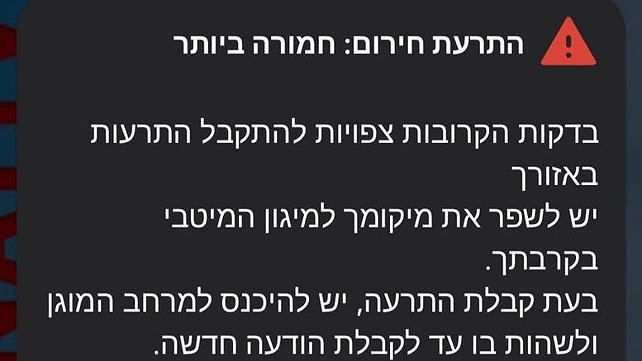 התרעה מקדימה לפני שיגור טילים