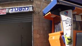 הזמן הירוק