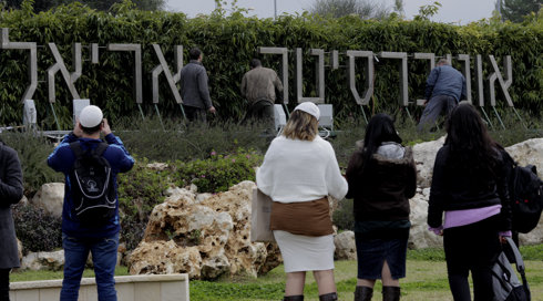 50 חברי סגל מאוניברסיטת אריאל: יש להקדים הבחירות ולהקים ממשלת אחדות