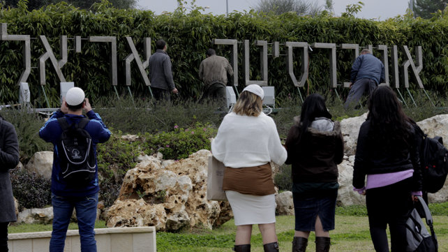 אוניברסיטת אריאל, אילוסטרציה