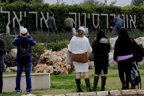 אוניברסיטת אריאל, אילוסטרציה
