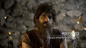 בת הזוג האידאלית 2