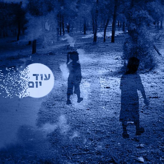 משולש ברמודה הישראלי